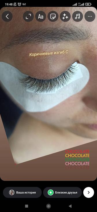 Наращивание ресниц