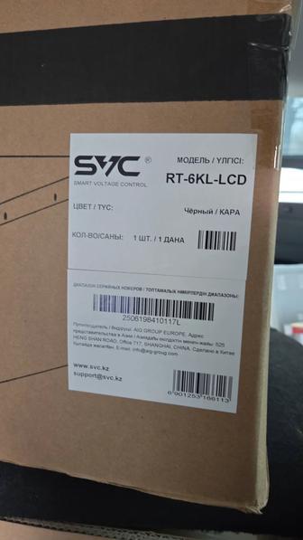 Источник бесперебойного питания