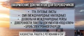 Логист