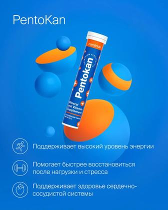 Пентокан