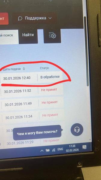 Услуги ИП. открыть, закрыть, упрощенка, отчеты сдать, снять Арест