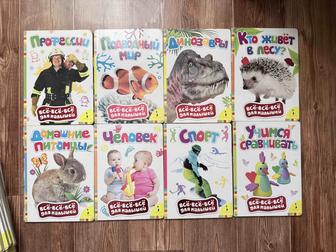 Детская серия книг