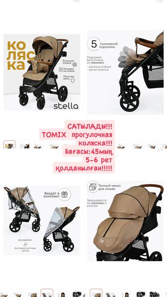 Продам !!!Коляска