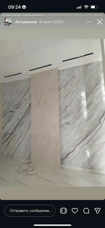 Евроремонт