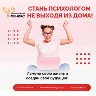 Профессиональная переподготовка и обучение актуальным знаниям!