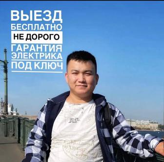 Электрик на дом. срочный вызов установка бытовая техника Духовка,плита, kz