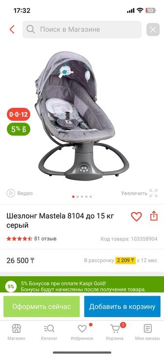 Продам колыбель