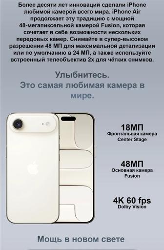 iPhone 17 Air