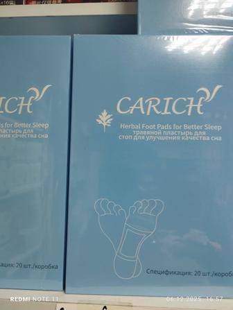 Стопный пластырь