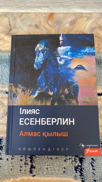 Кітап