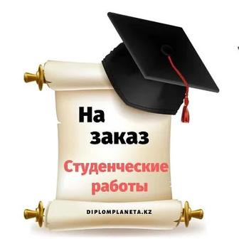 Статьи,Курсовые,Отчеты,Презентации,Сайты