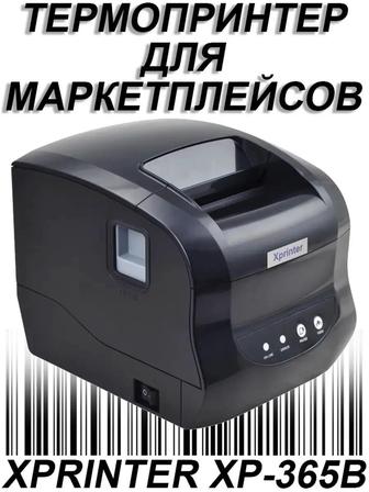 Продам принтер для маркетплейсов