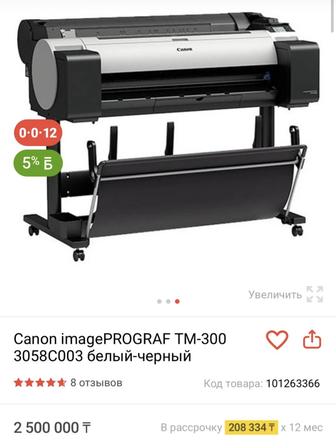 Продам Canon tm 300