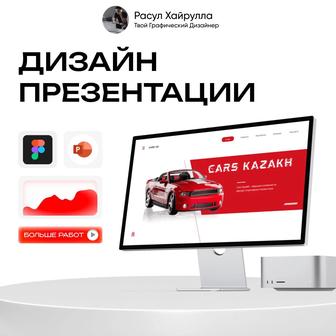 Презентация для компании