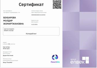 Таргет Facebook, Instagram и Tik tok