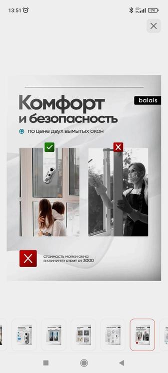 Стеклоочистителей