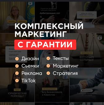 Контент, Reels, Stories, SMM