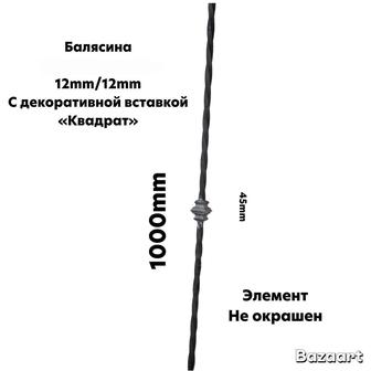 Балясина кованная