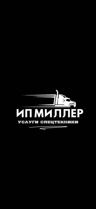 Услуги Манипулятора 24/7