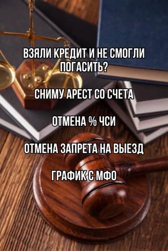 Снятие ареста с карты