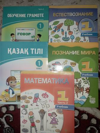 Учебники 1 класс