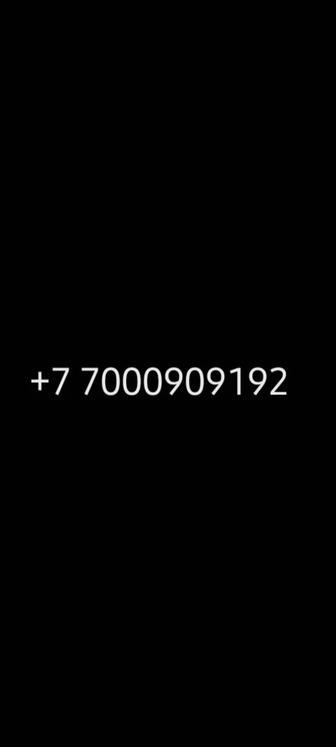 Продаётся vip number