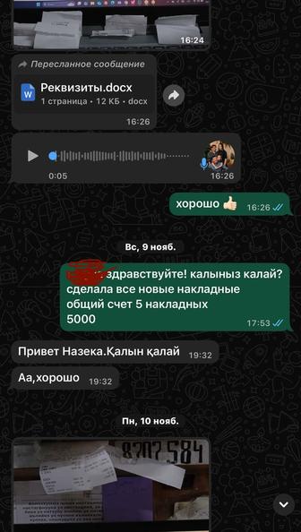 Бухгалтер на первичную документацию