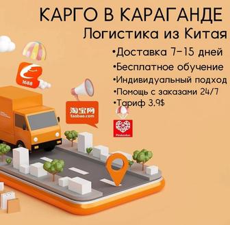 Обучение китайских маркетплейсов