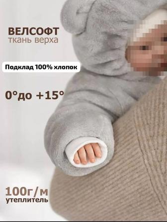 Продам комбинезон