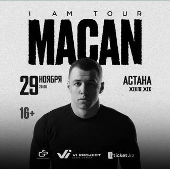 Билеты на Концерт MACAN