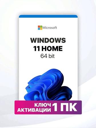 Ключ Активации лицензия Windows 10/11 Актау