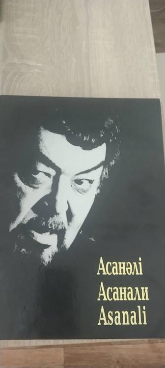 Книга Асанәлі