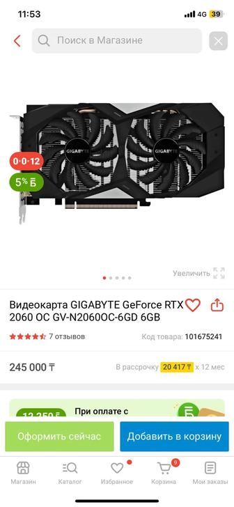 Продам видеокарту rtx 2060