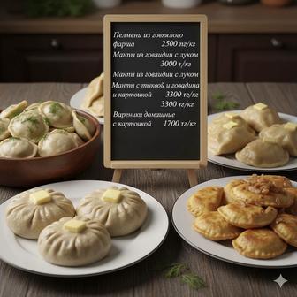 Домашние полуфабрикаты