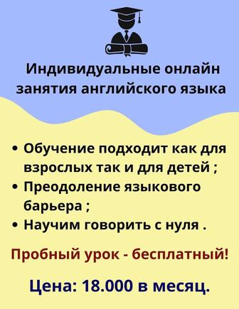 Курсы Английского языка!