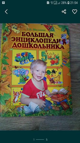 Книги для развития детей