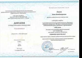 Психолог онлайн
Более 1000 проведенных консультаций