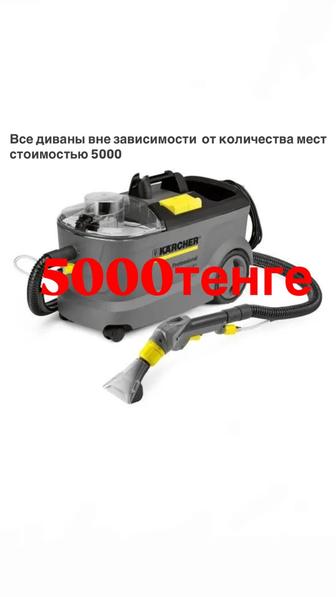 Химчистка мягкой мебели