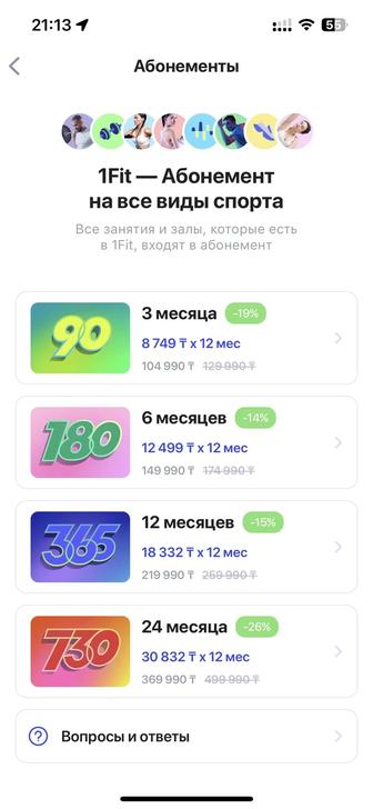 Бесплатно абонемент 1fit на 1месяц