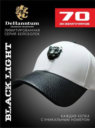 Бейсболка DeHanntum. Модель Black Light.