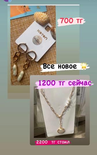 Продам бижутерию