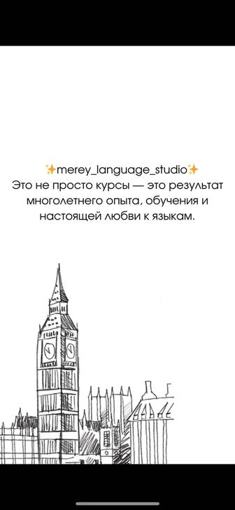 Онлайн школа английского языка