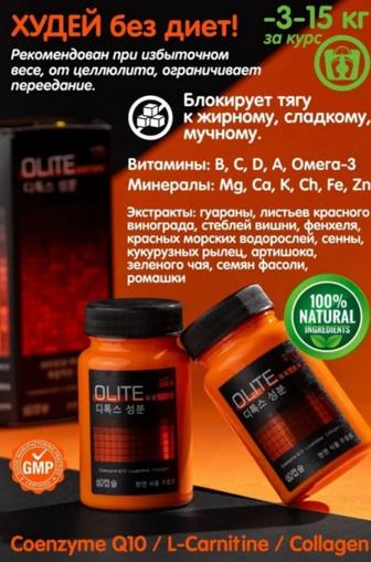 Диетическое питание Detoxs Olite без вкуса 200 г