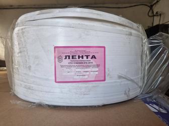 Лента полипропиленовая