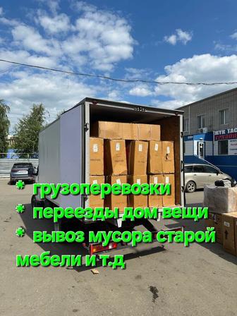 Грузоперевозки