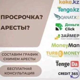 Ускоренный график мфо