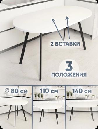 Кухонный стол