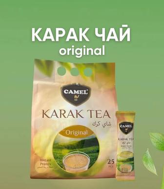 Карак чай