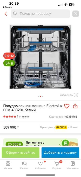 Продам новую посудомоечную машину