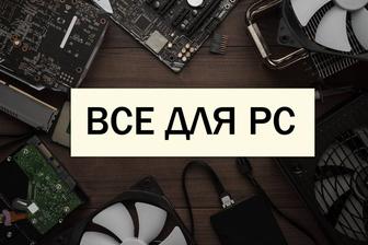 Кабеля для ТВ, мониторов, видеокарт (Vga, DVI, HDMI)